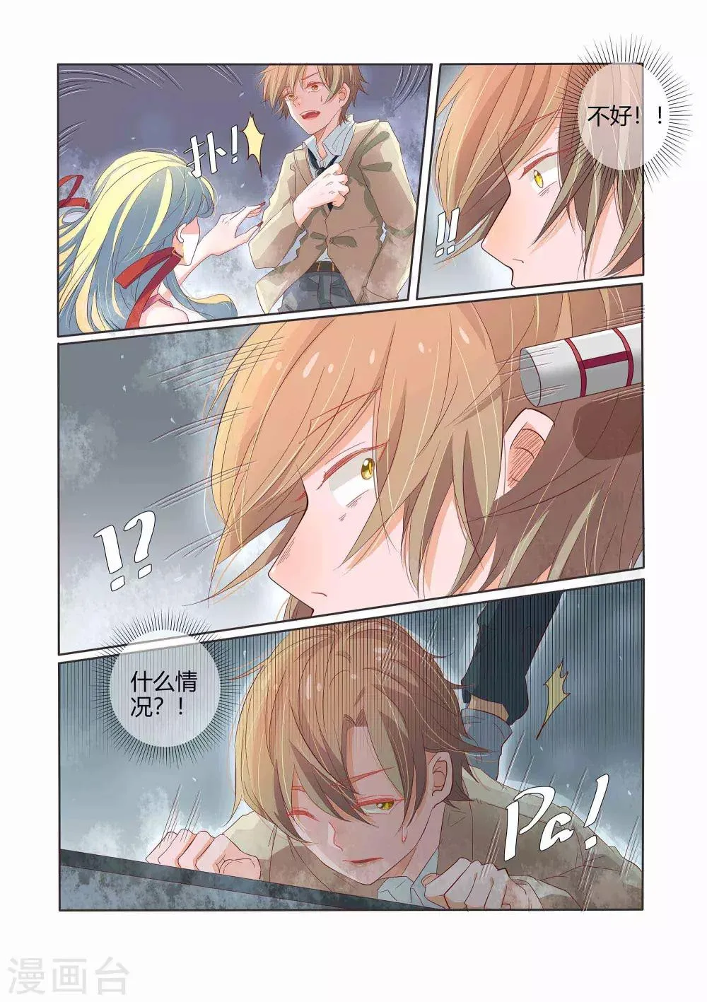 第27话 第9页