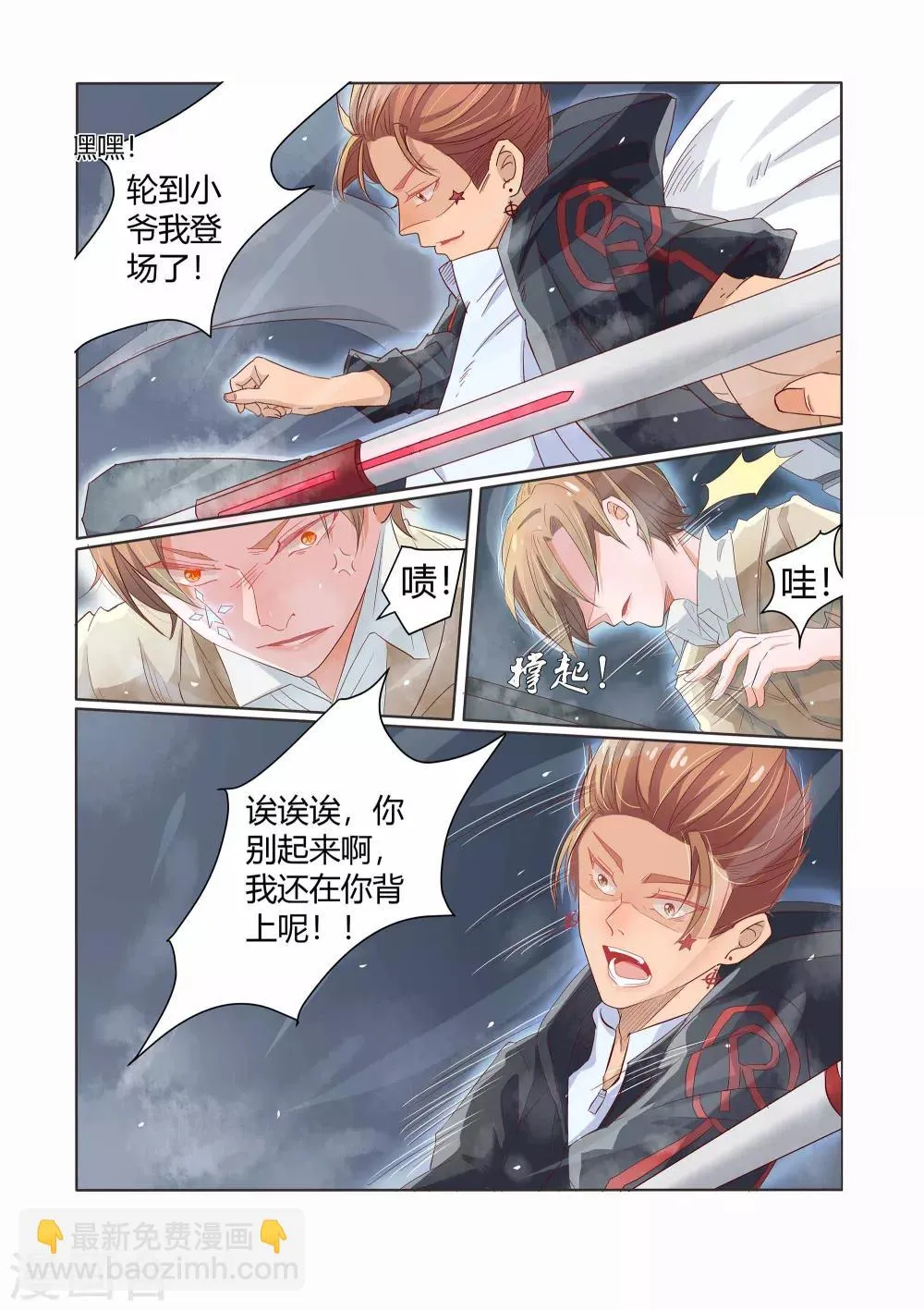 第27话 第11页