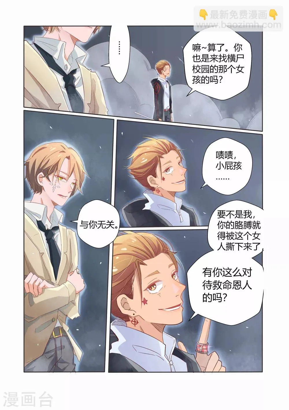 第27话 第13页