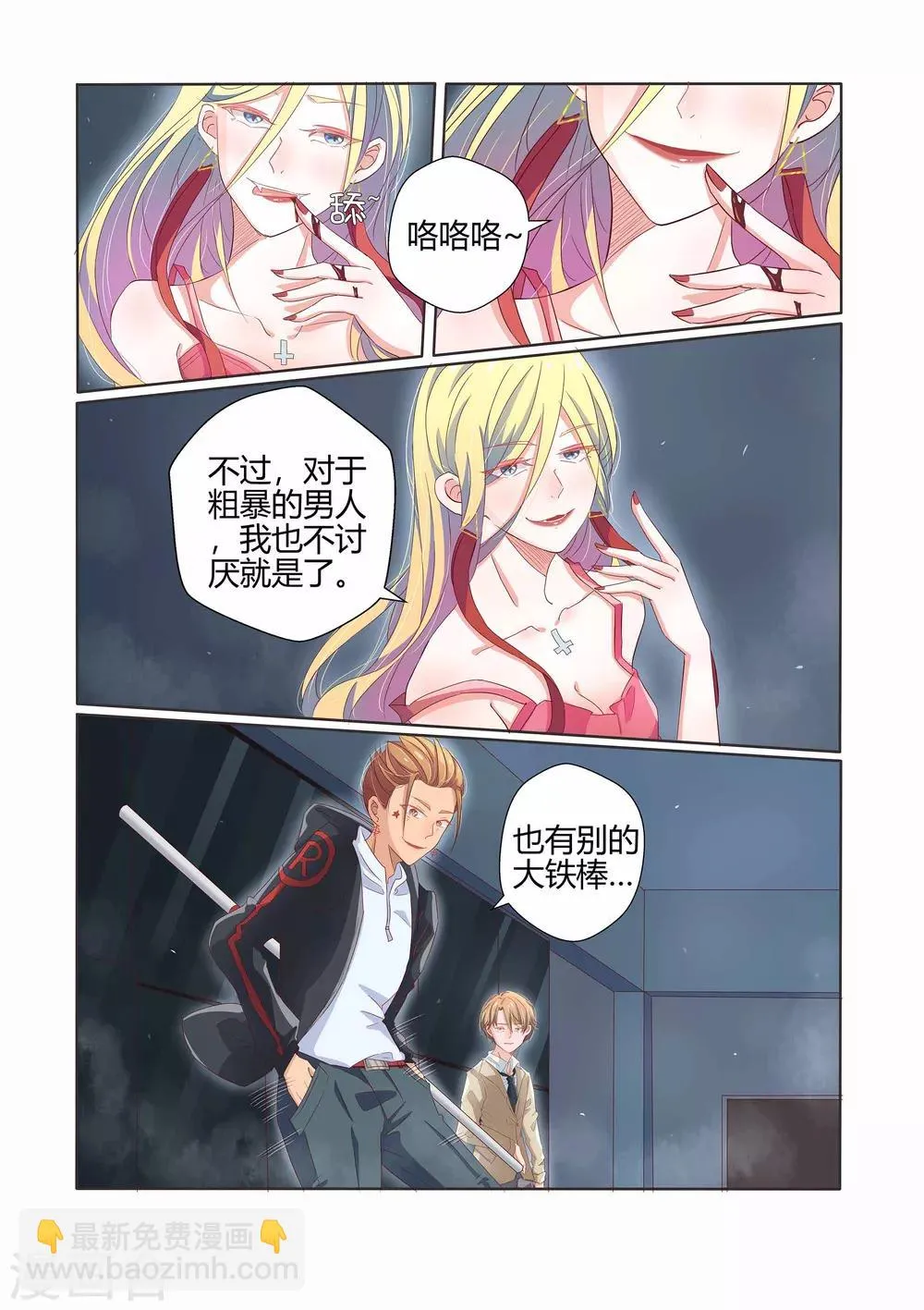 第27话 第15页