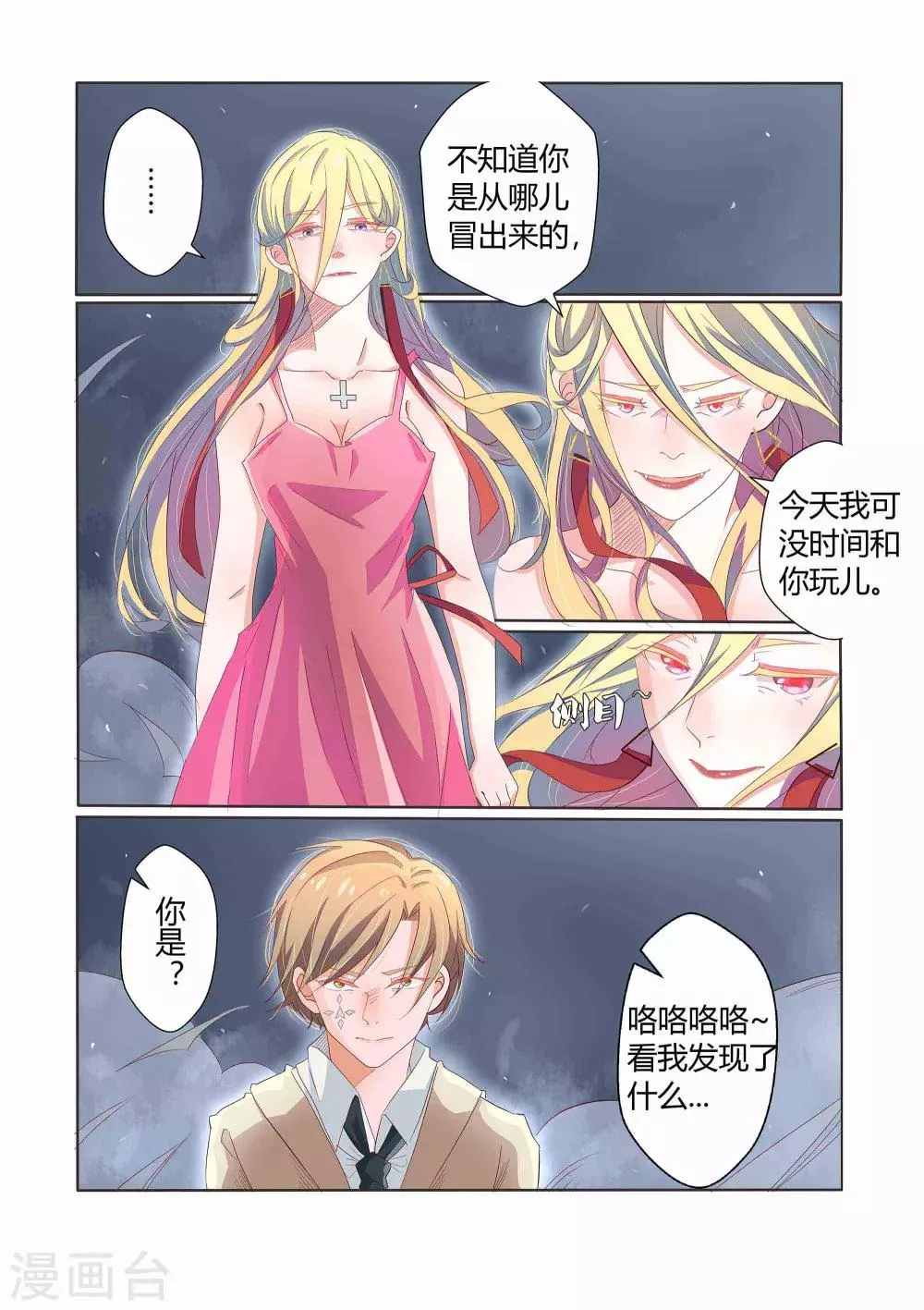 第28话 第1页