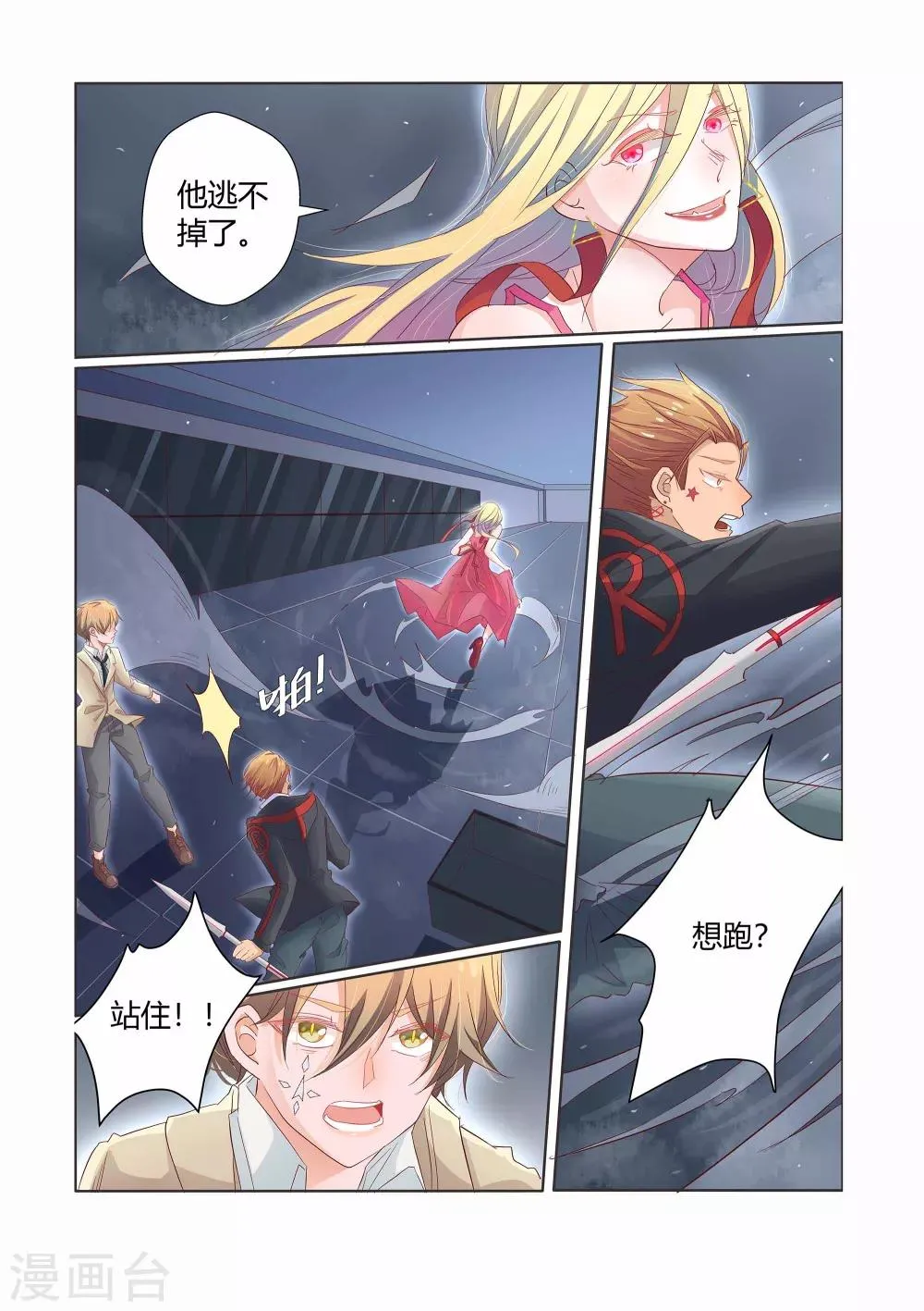 第28话 第4页