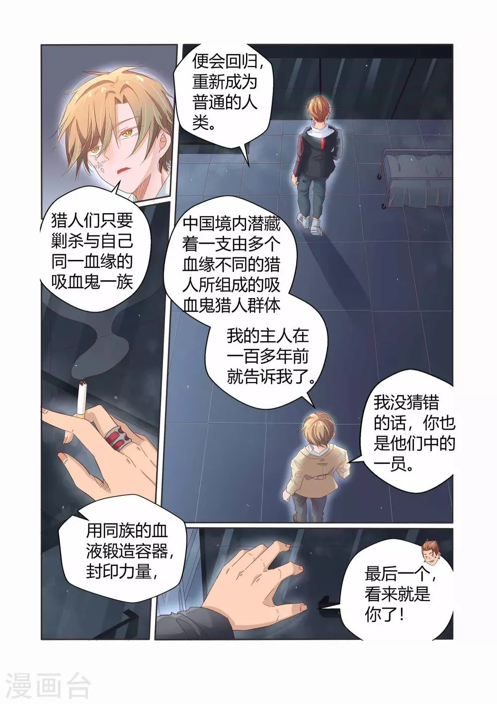 第28话 第10页