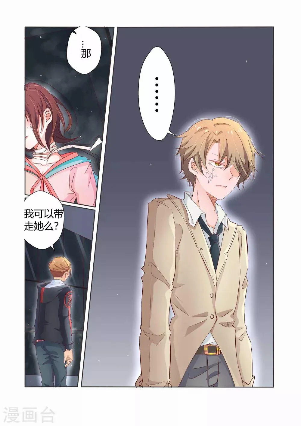 第29话 第1页