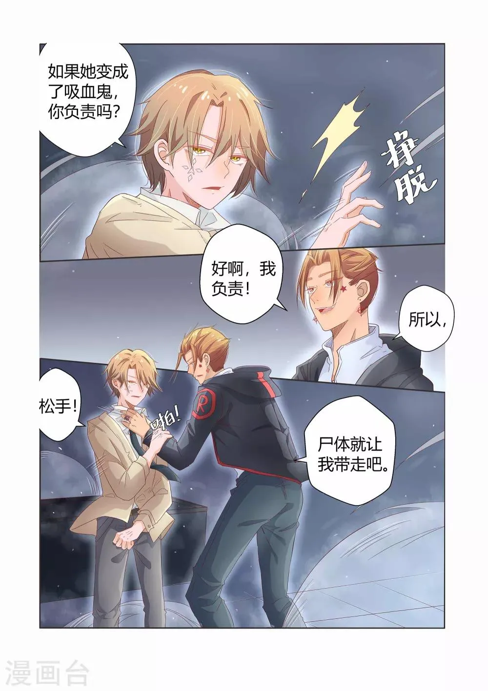 第29话 第5页