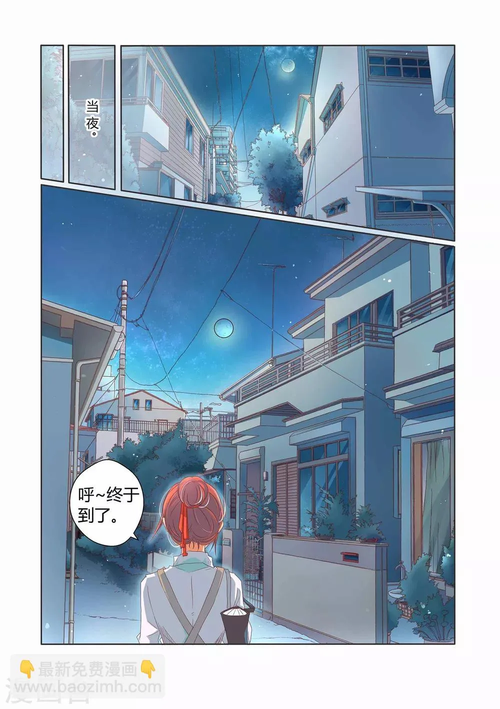 第29话 第7页