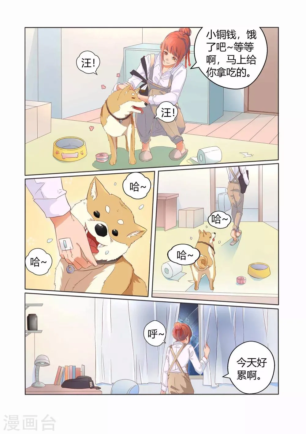 第29话 第9页
