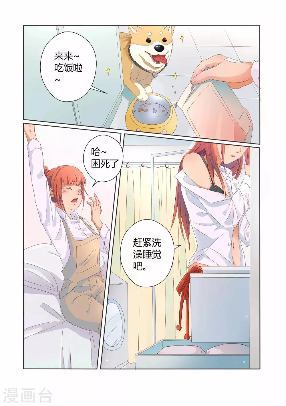 第29话 第10页
