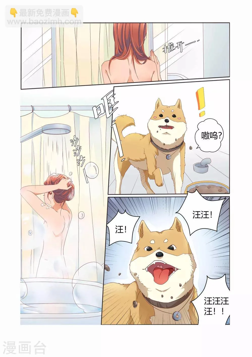 第29话 第11页