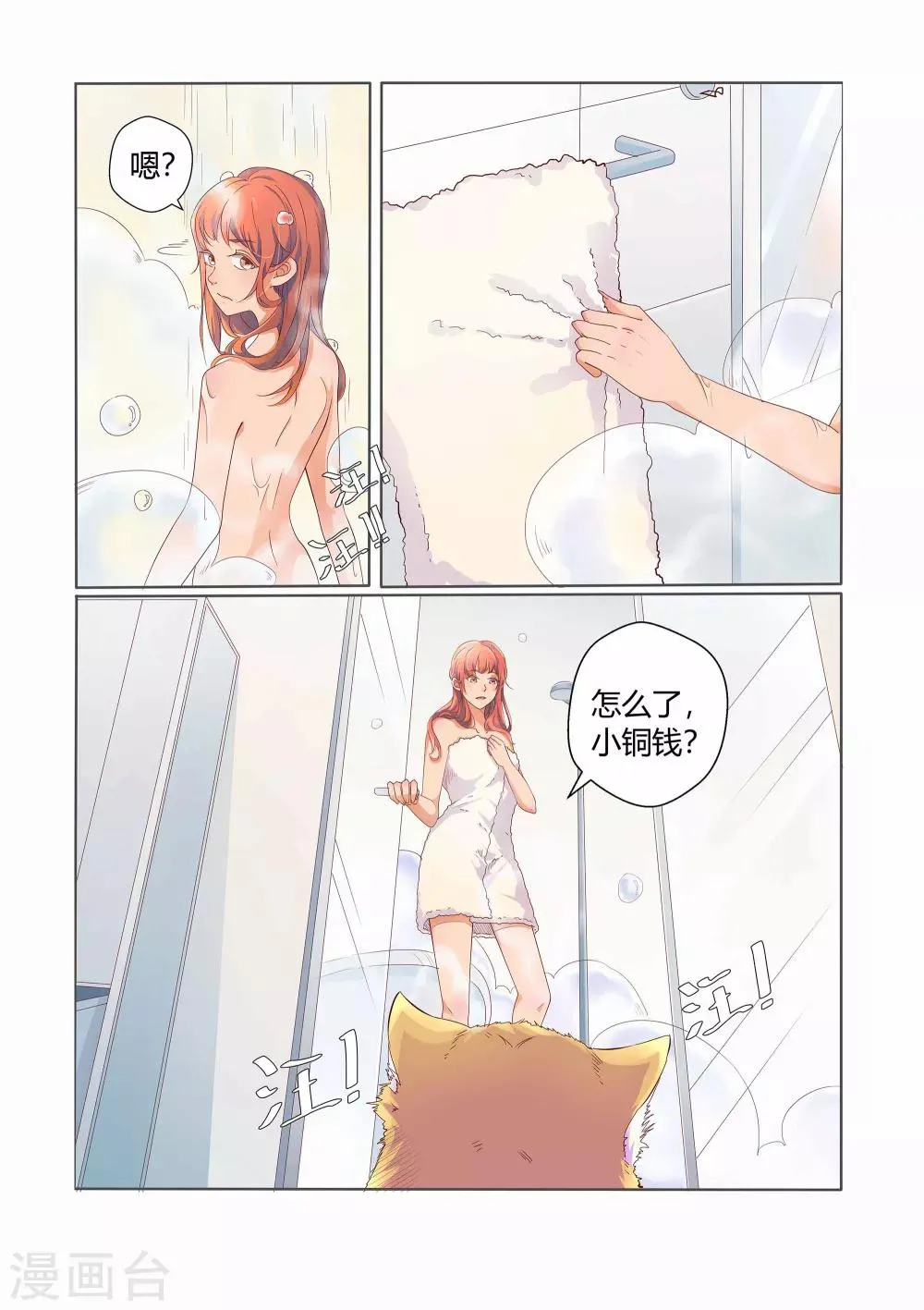 第29话 第12页