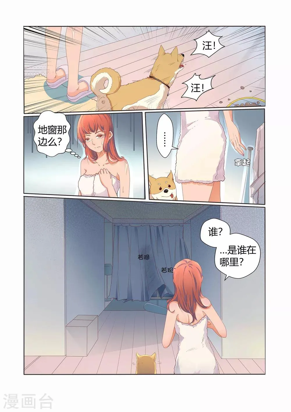 第29话 第13页
