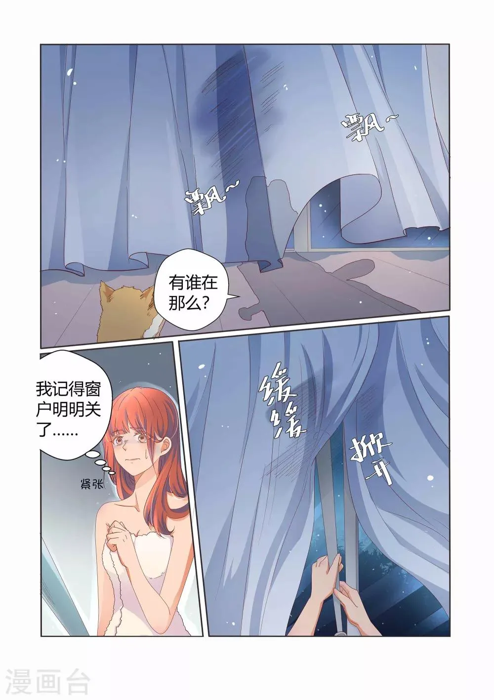 第29话 第14页