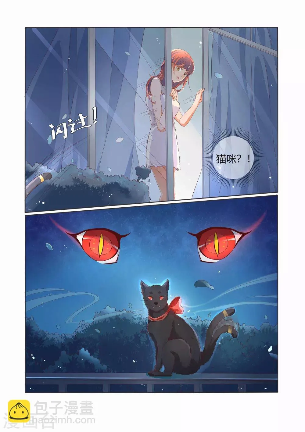 第29话 第16页