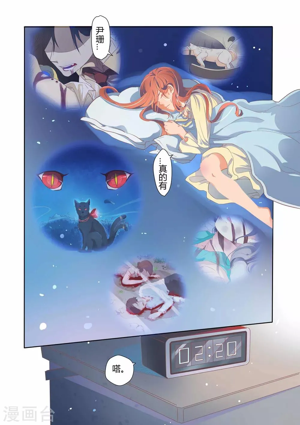 第30话 第2页
