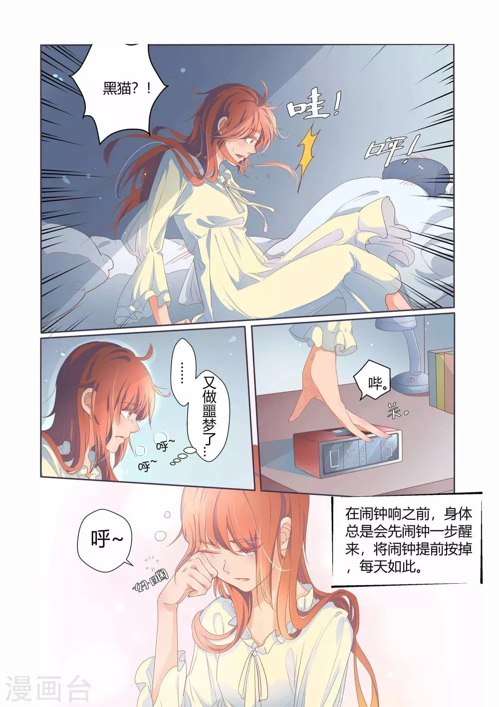 第30话 第4页