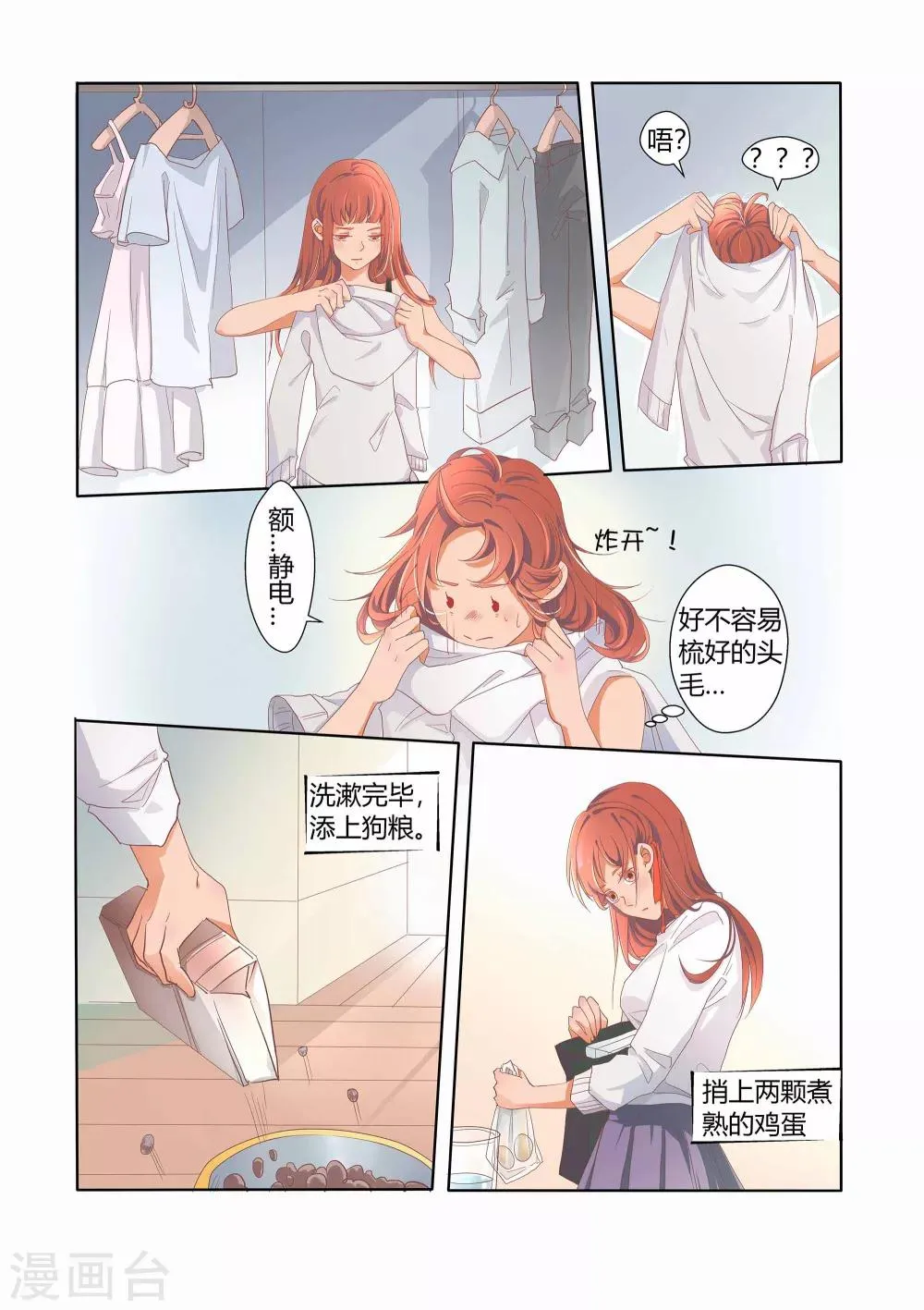 第30话 第7页