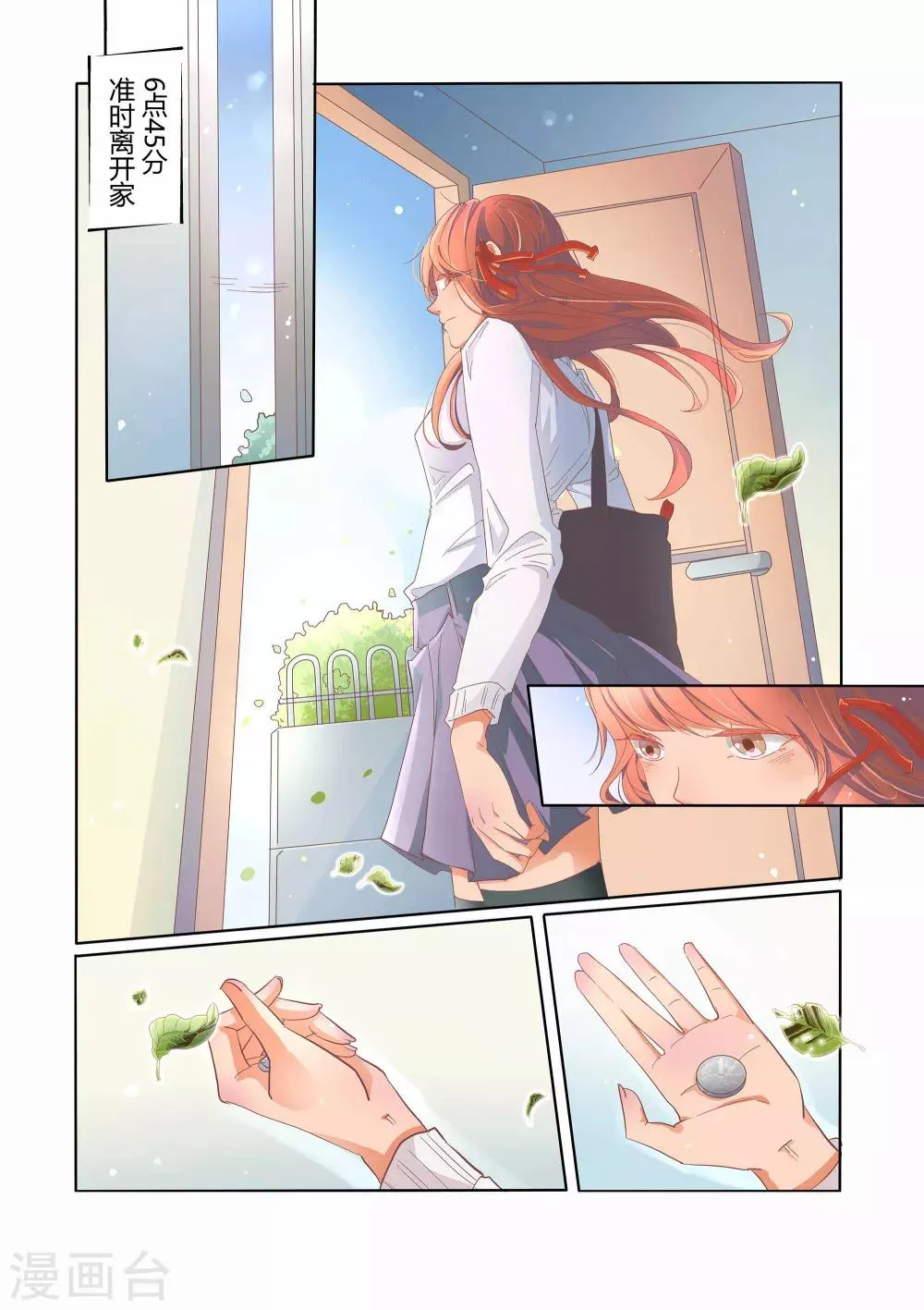 第30话 第8页