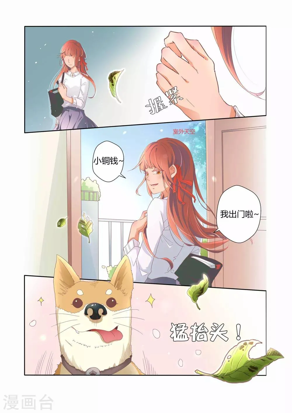 第30话 第9页