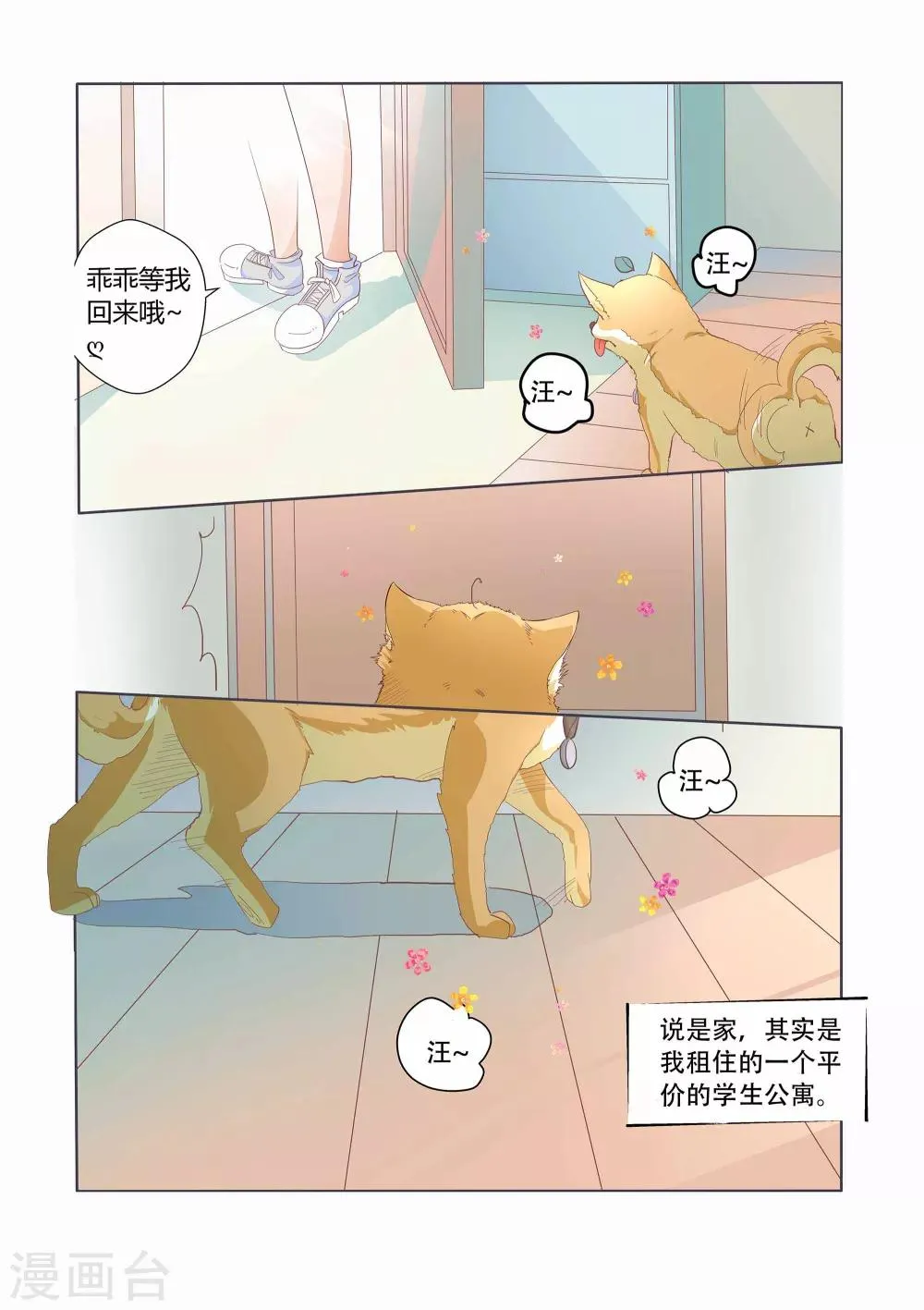 第30话 第10页