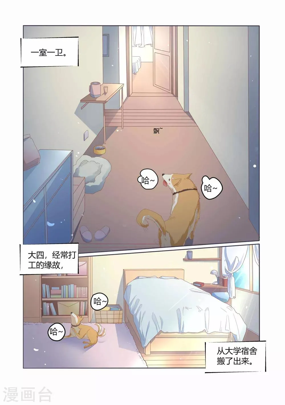 第30话 第11页