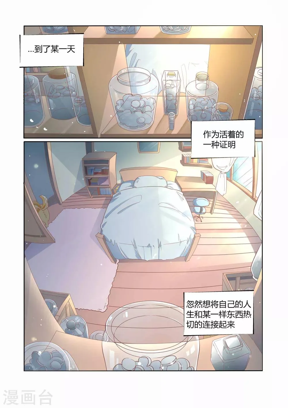 第30话 第12页