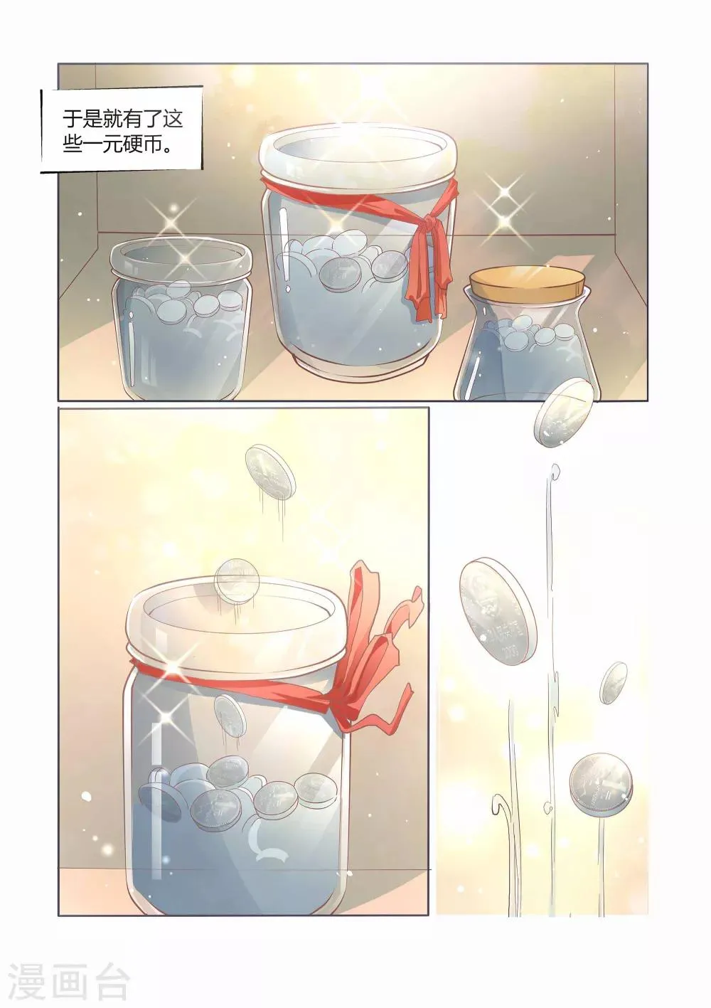 第30话 第13页