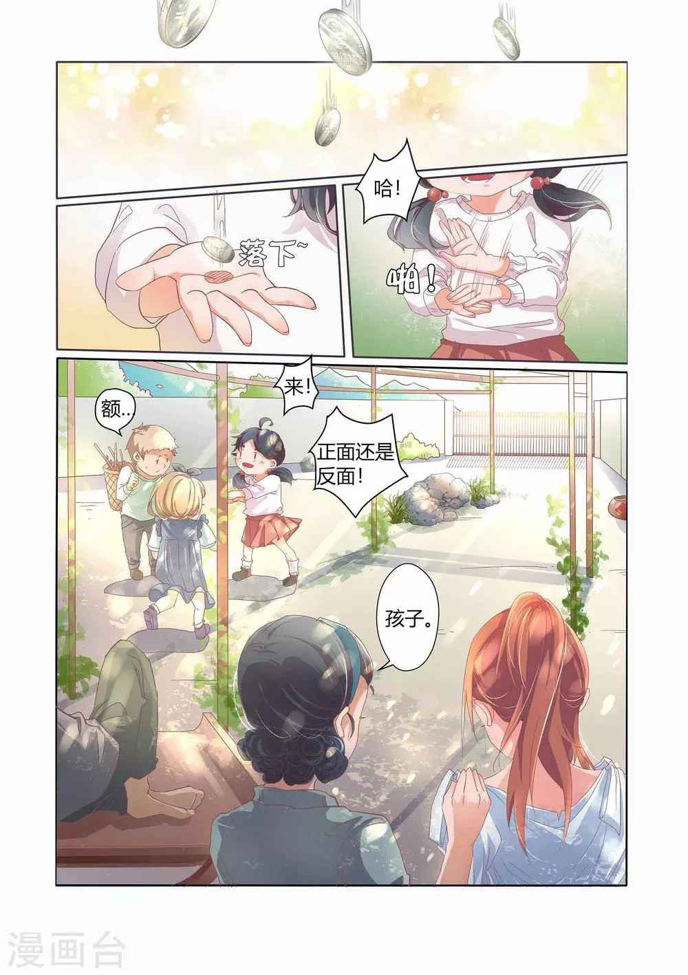 第30话 第14页