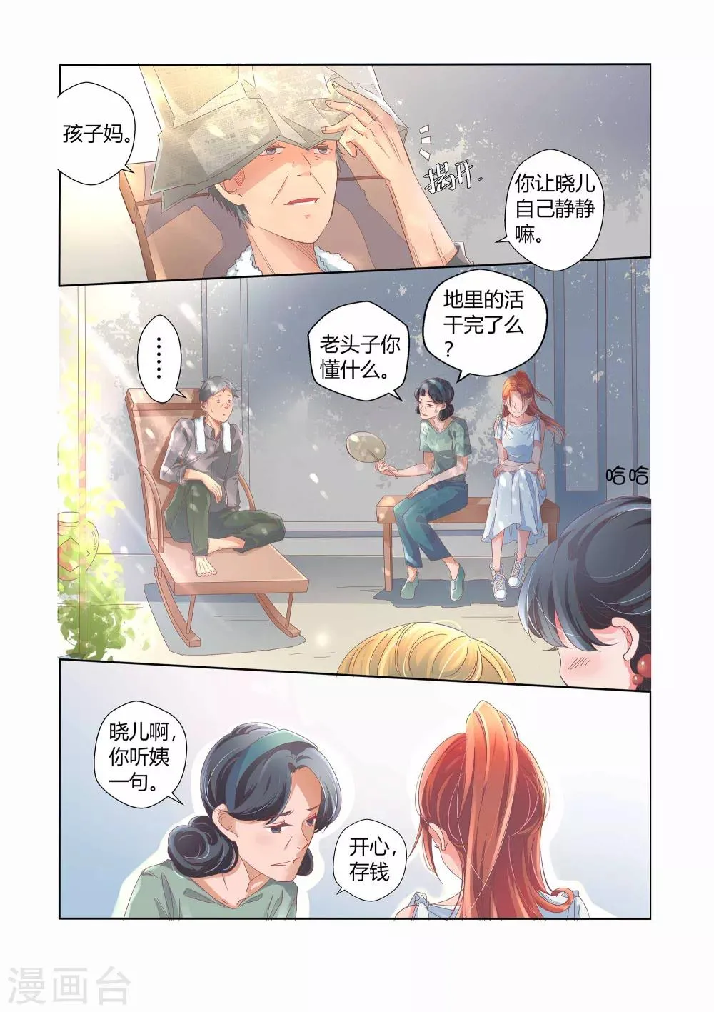 第30话 第15页