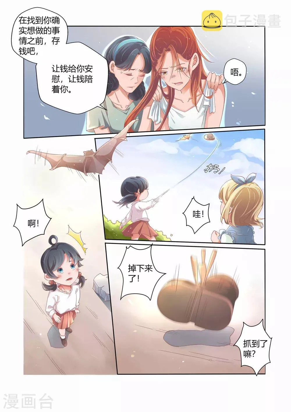 第30话 第17页