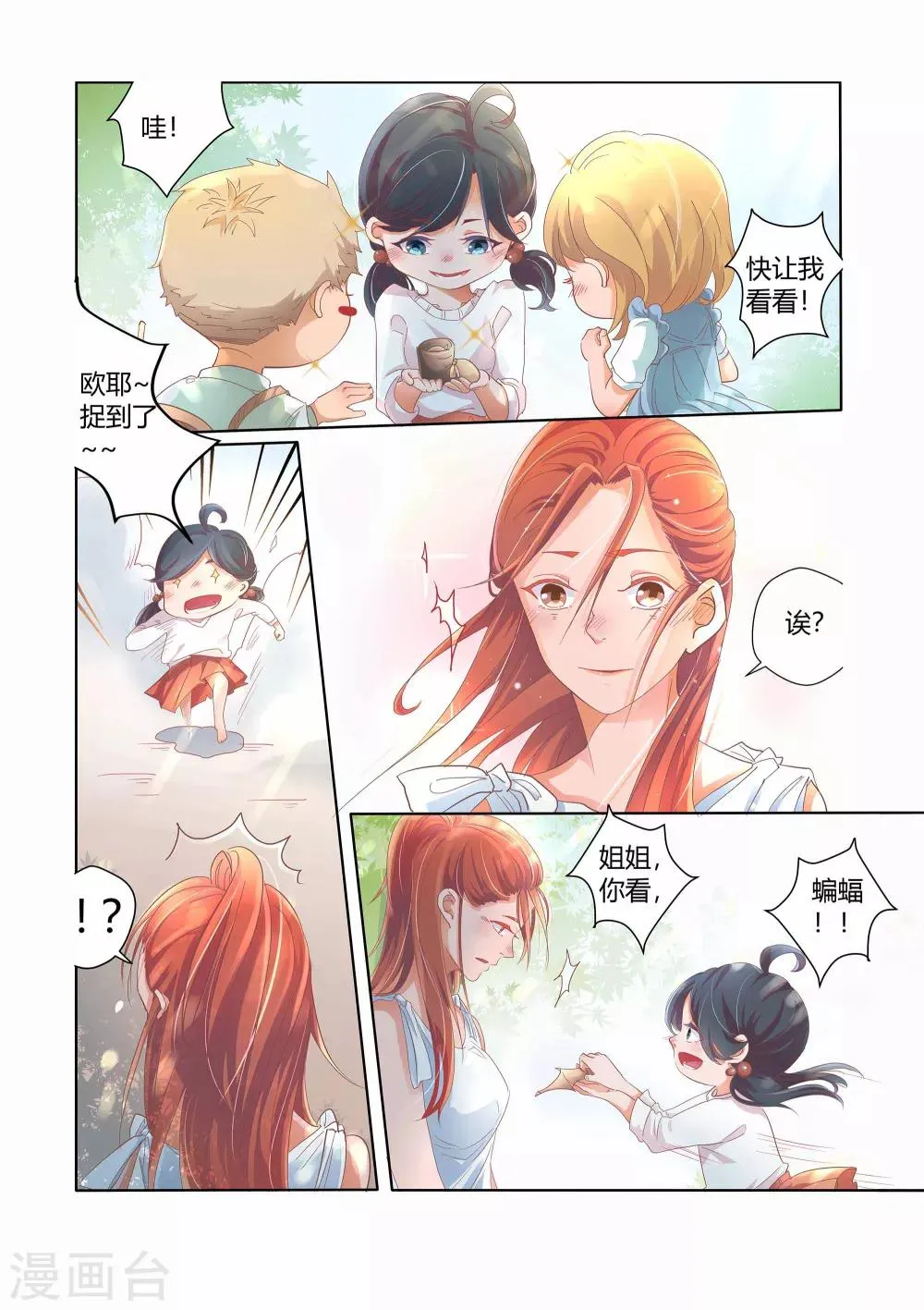 第30话 第18页