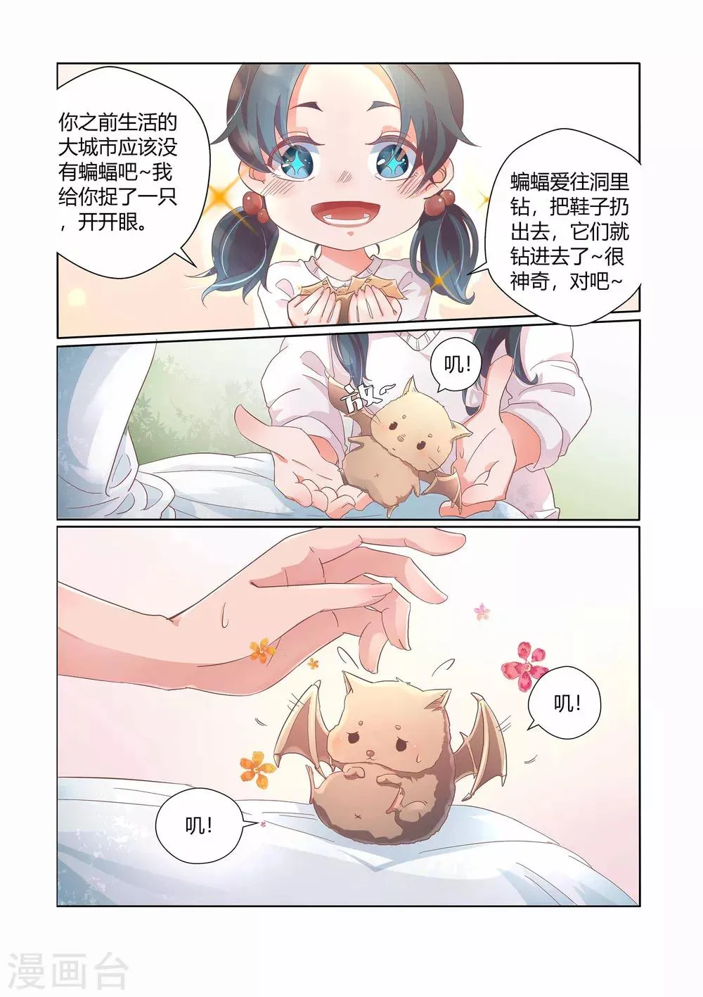 第30话 第19页