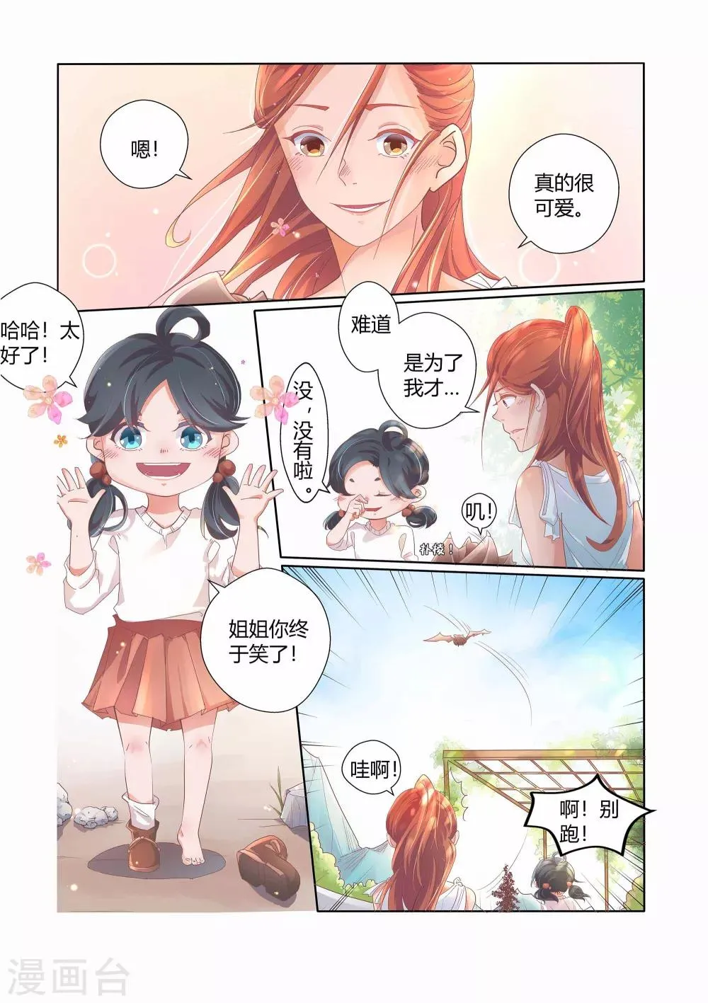 第30话 第20页