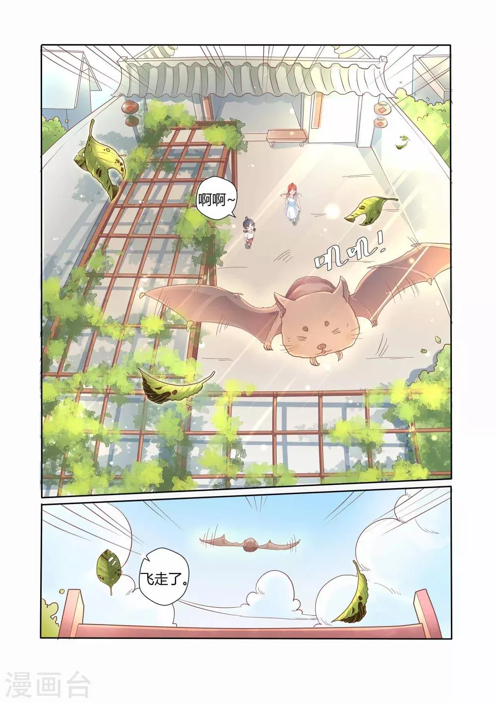 第30话 第21页