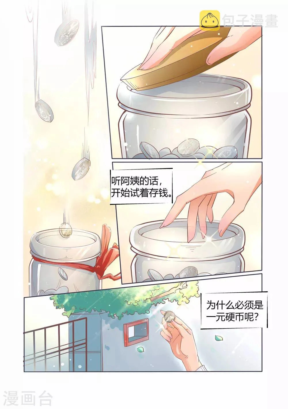 第30话 第22页