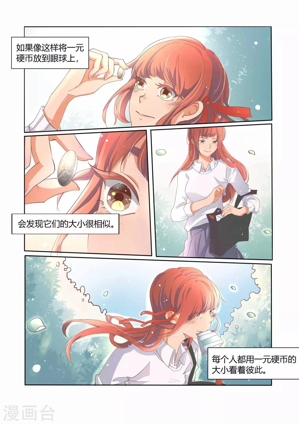 第30话 第23页