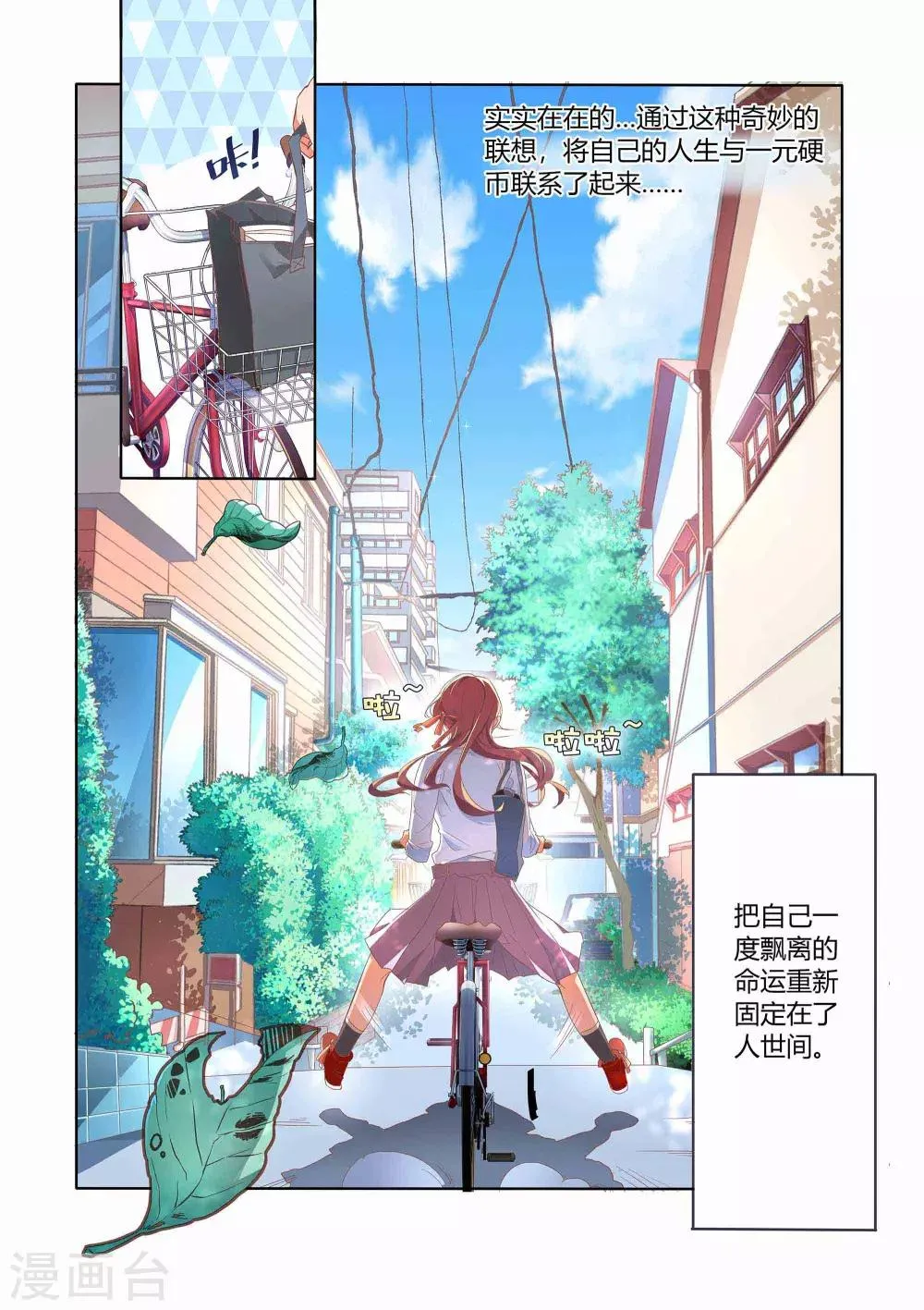 第30话 第24页