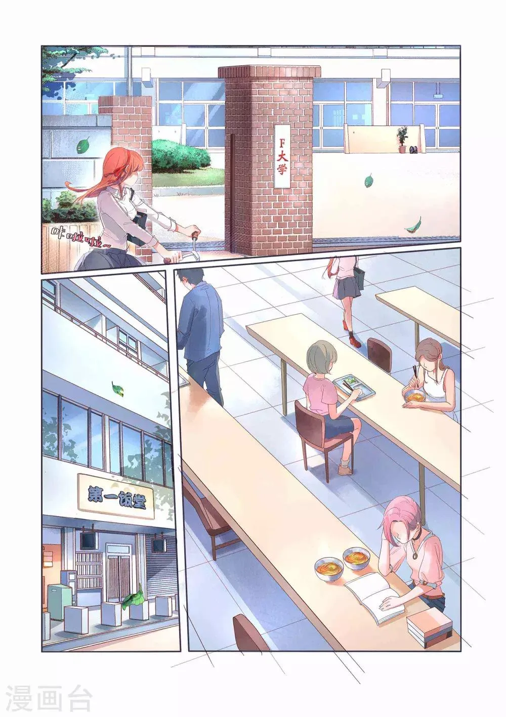 第31话 第1页