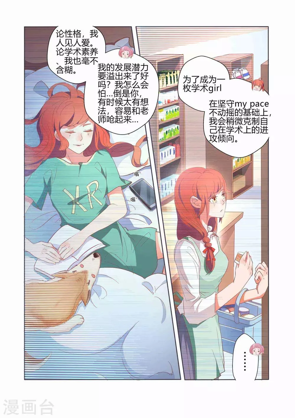 第31话 第4页