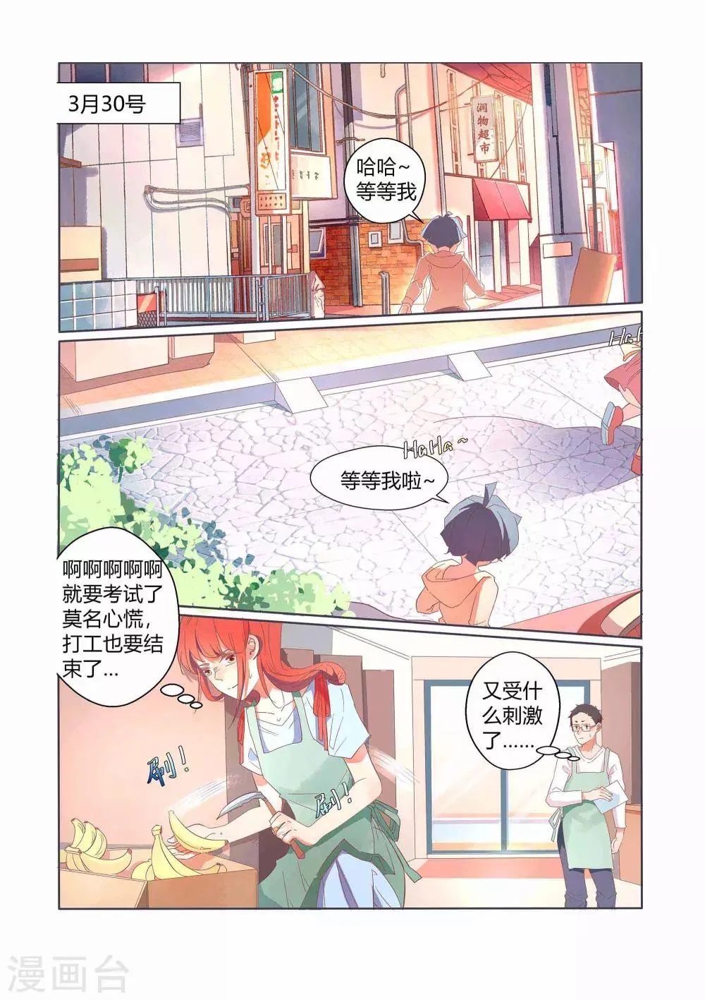 第31话 第5页