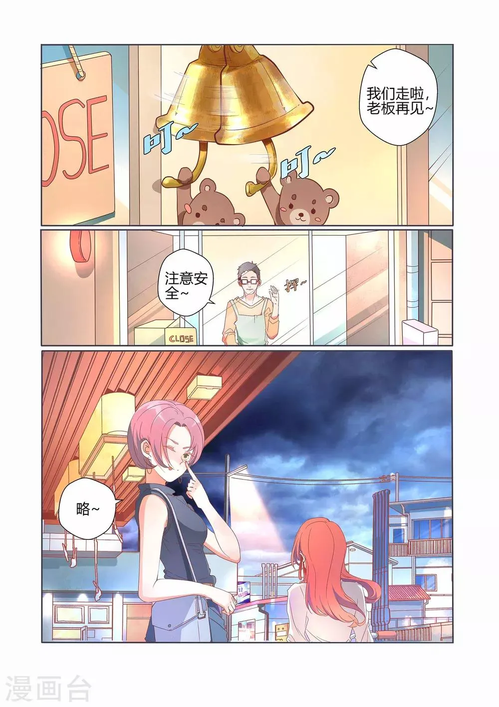 第31话 第9页