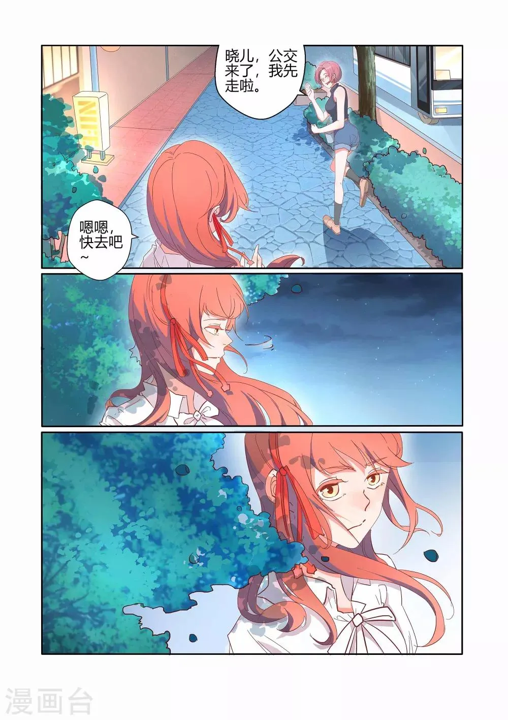 第31话 第10页