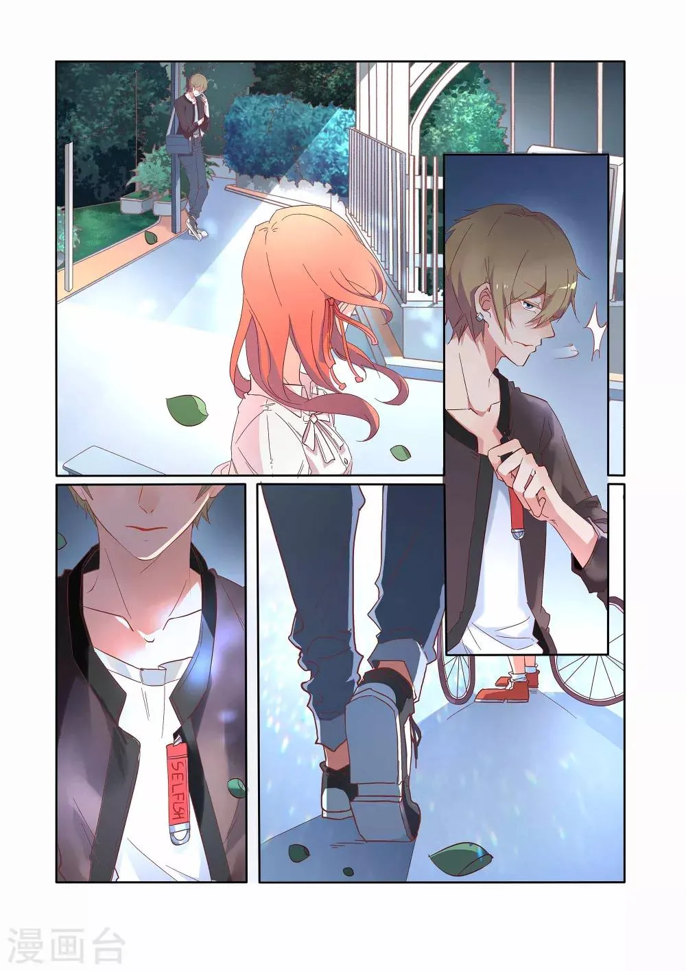 第31话 第11页