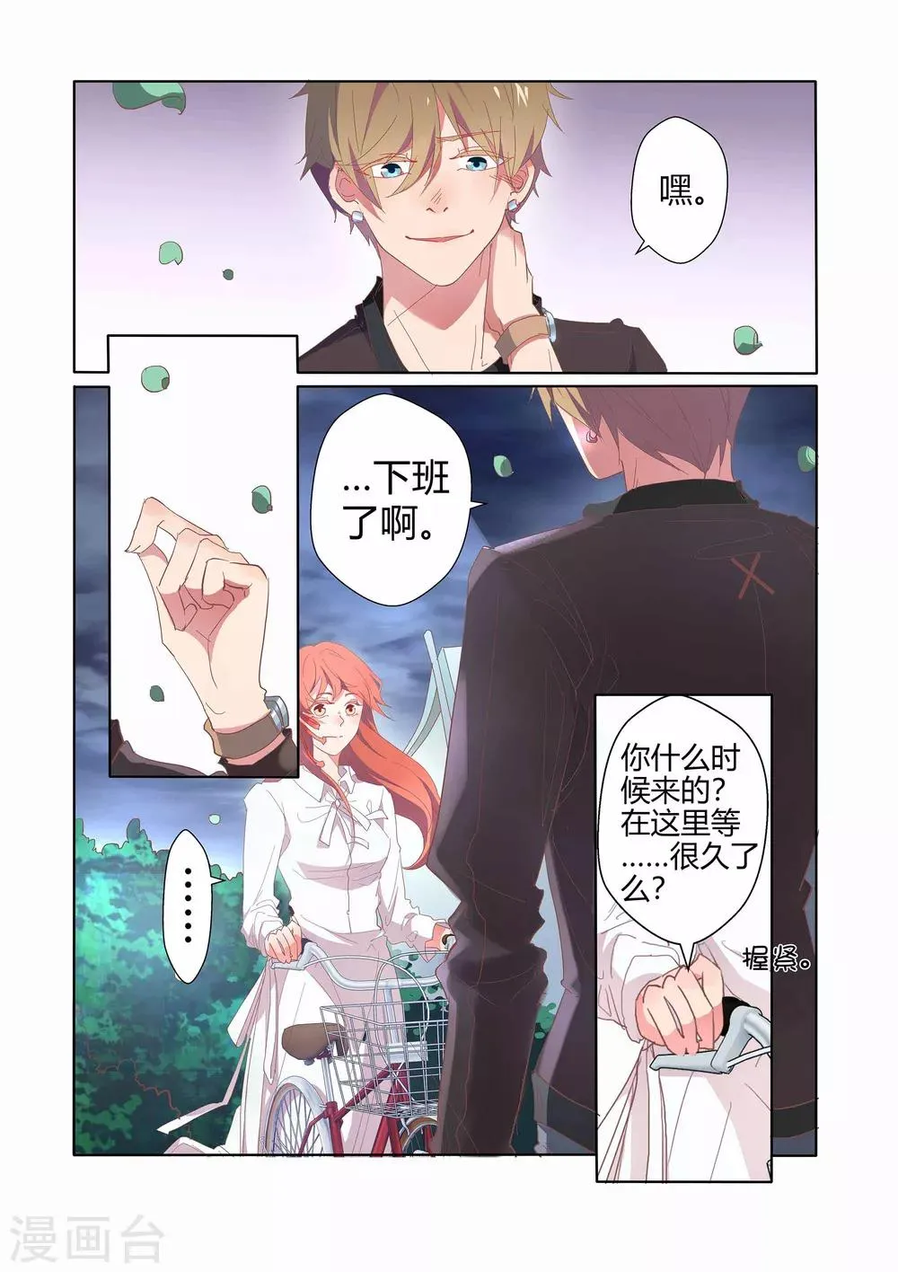 第31话 第12页