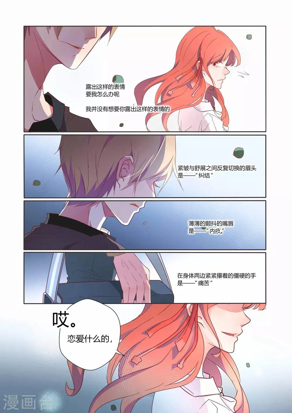 第32话 第3页