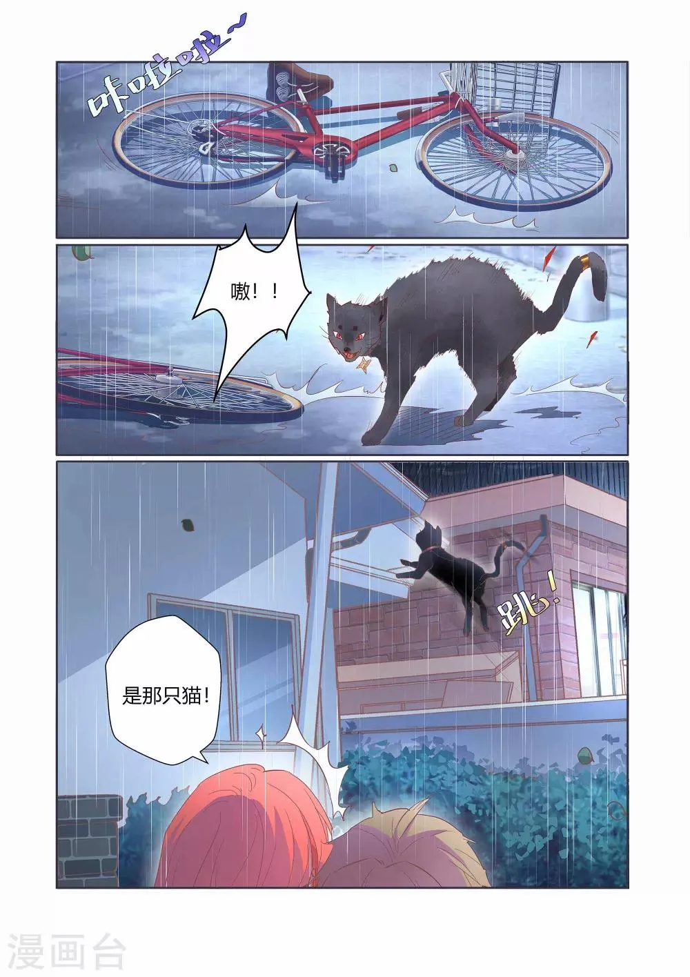 第32话 第10页