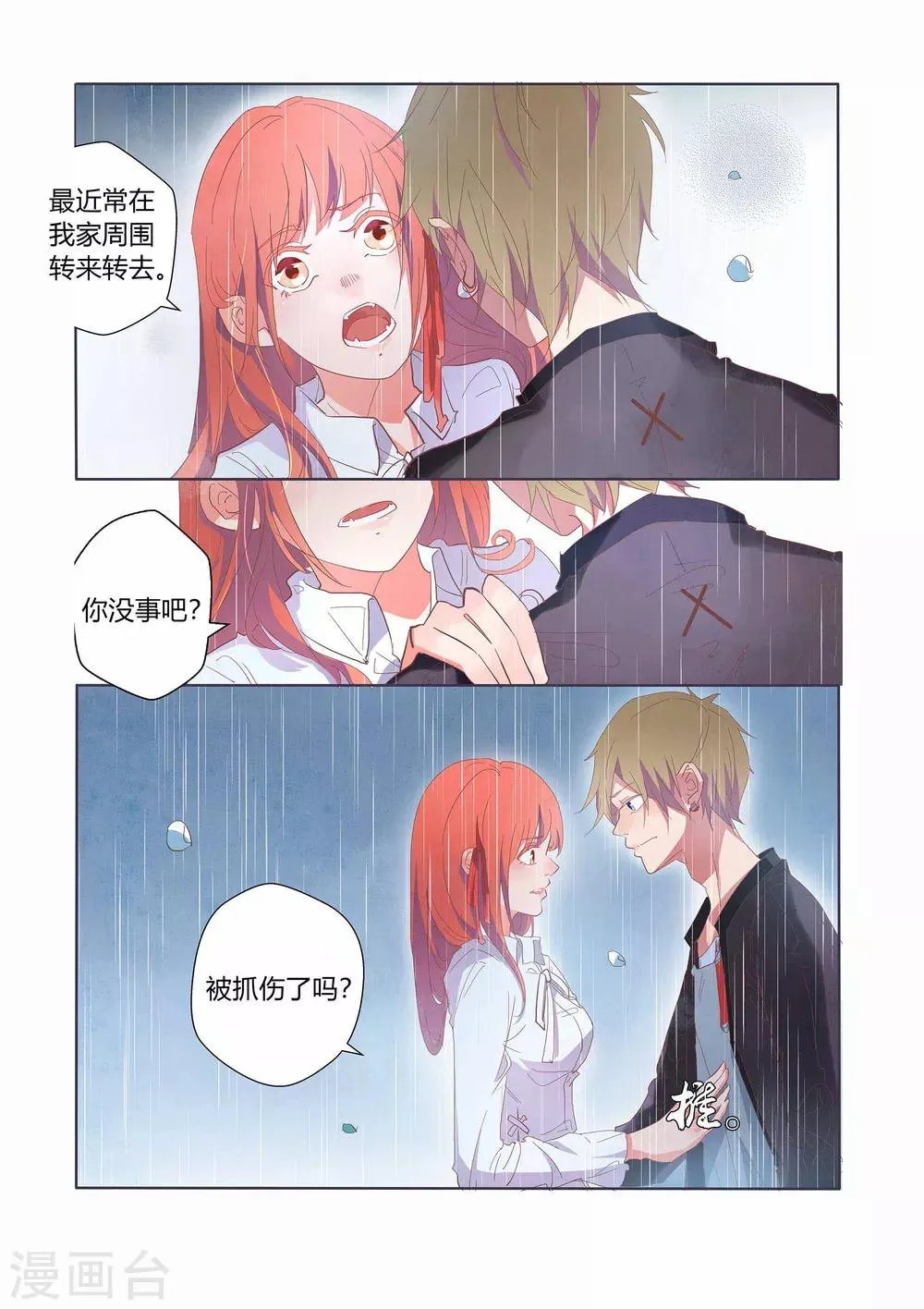第32话 第11页