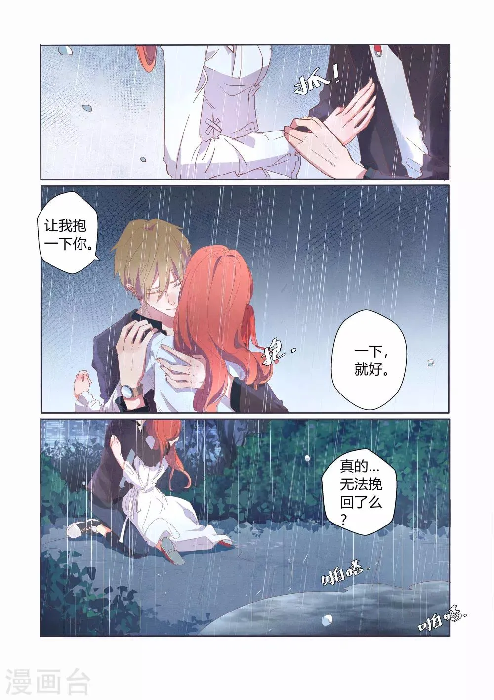 第32话 第12页