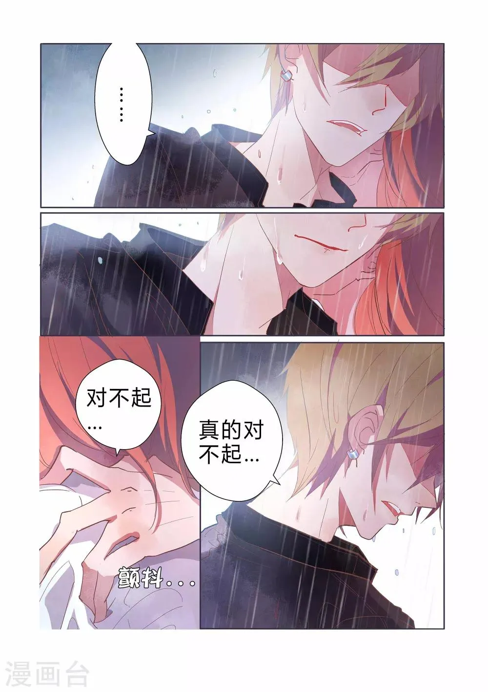 第33话 第2页