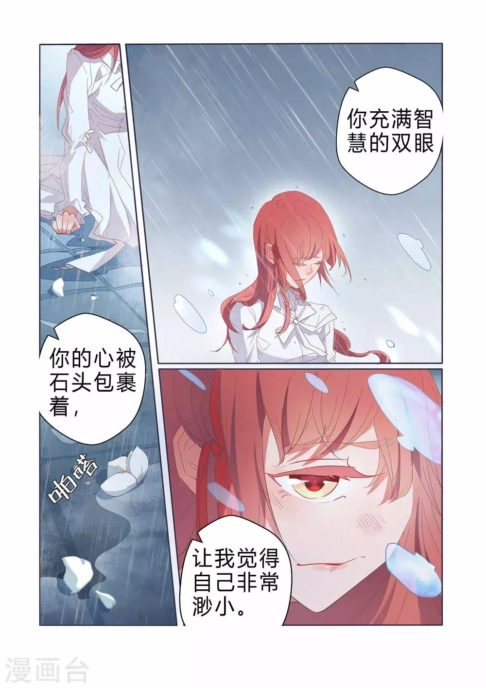 第33话 第7页