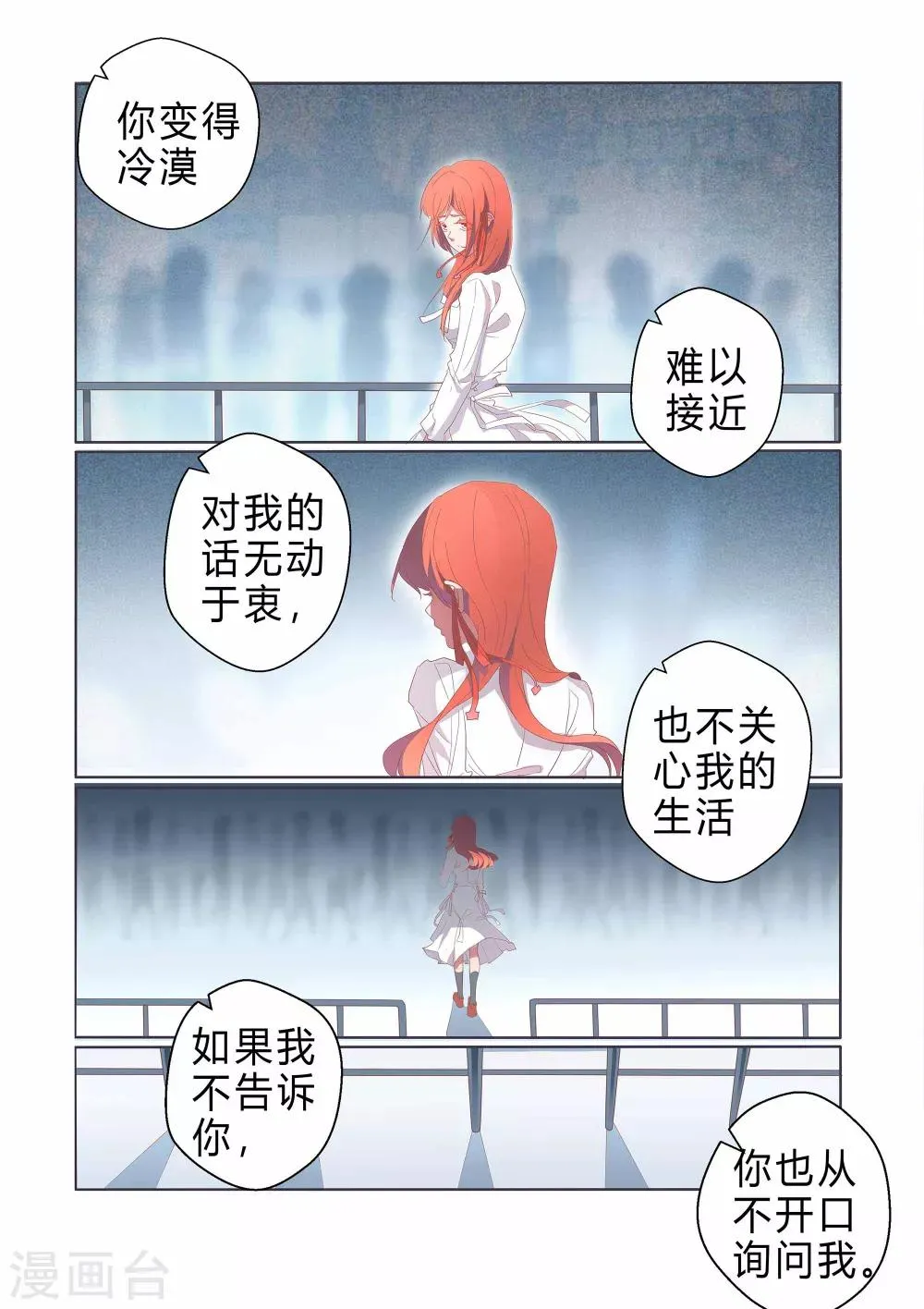 第33话 第8页